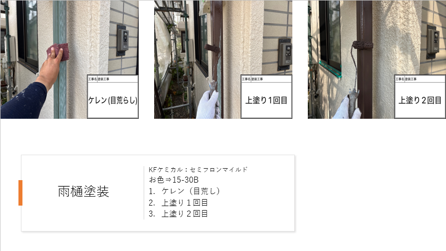 【横浜市瀬谷区】屋上ウレタン防水の施工事例|DSカラー・ゼロで屋上をリフレッシュ!ALC外壁塗装も同時施工