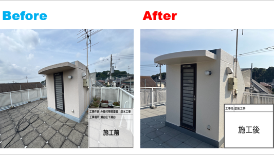 【横浜市瀬谷区】屋上ウレタン防水の施工事例|DSカラー・ゼロで屋上をリフレッシュ!ALC外壁塗装も同時施工