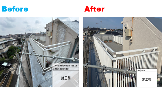 【横浜市瀬谷区】屋上ウレタン防水の施工事例|DSカラー・ゼロで屋上をリフレッシュ!ALC外壁塗装も同時施工
