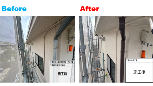 【横浜市瀬谷区】屋上ウレタン防水の施工事例|DSカラー・ゼロで屋上をリフレッシュ!ALC外壁塗装も同時施工