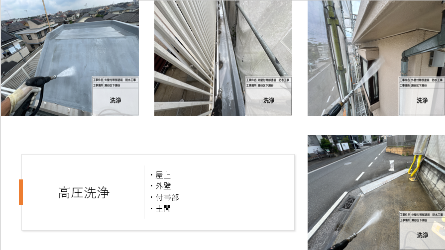 【横浜市瀬谷区】屋上ウレタン防水の施工事例|DSカラー・ゼロで屋上をリフレッシュ!ALC外壁塗装も同時施工