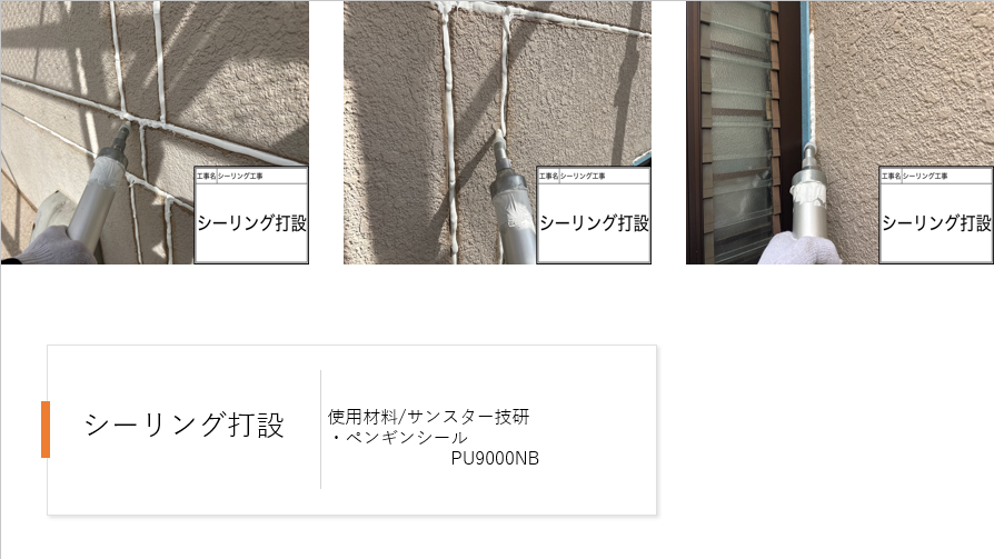 【横浜市瀬谷区】屋上ウレタン防水の施工事例|DSカラー・ゼロで屋上をリフレッシュ!ALC外壁塗装も同時施工