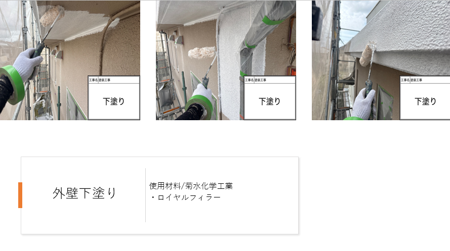 【横浜市瀬谷区】屋上ウレタン防水の施工事例|DSカラー・ゼロで屋上をリフレッシュ!ALC外壁塗装も同時施工