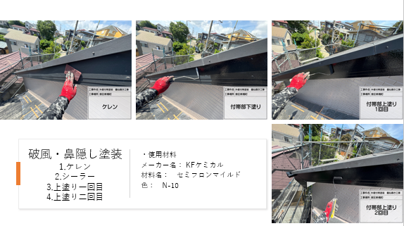 【横浜市泉区】外壁塗装・屋根カバー工法施工事例|スーパーセランフレックス×スーパーガルテクトで住まいをリフレッシュ!