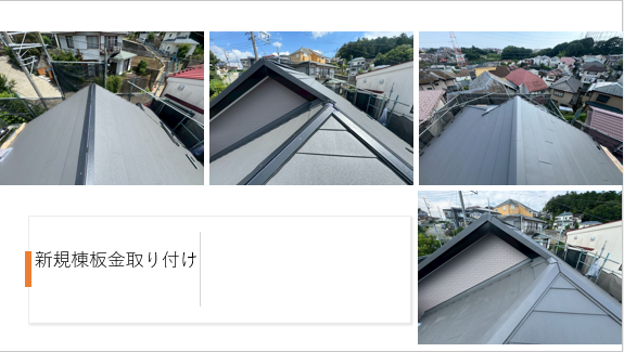 【横浜市泉区】外壁塗装・屋根カバー工法施工事例|スーパーセランフレックス×スーパーガルテクトで住まいをリフレッシュ!