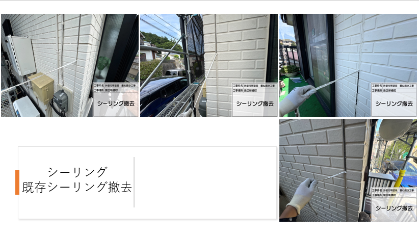 【横浜市泉区】外壁塗装・屋根カバー工法施工事例|スーパーセランフレックス×スーパーガルテクトで住まいをリフレッシュ!