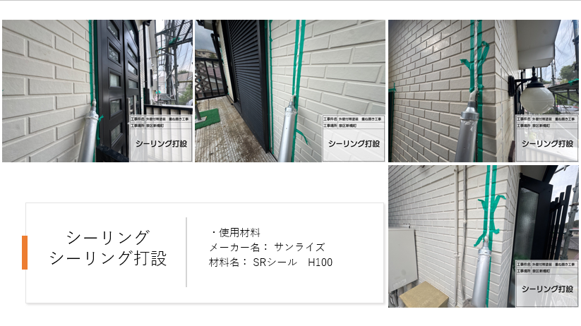 【横浜市泉区】外壁塗装・屋根カバー工法施工事例|スーパーセランフレックス×スーパーガルテクトで住まいをリフレッシュ!