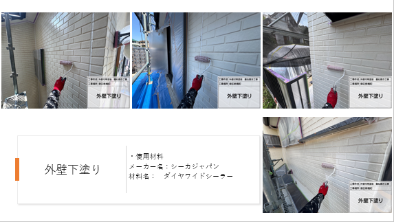 【横浜市泉区】外壁塗装・屋根カバー工法施工事例|スーパーセランフレックス×スーパーガルテクトで住まいをリフレッシュ!