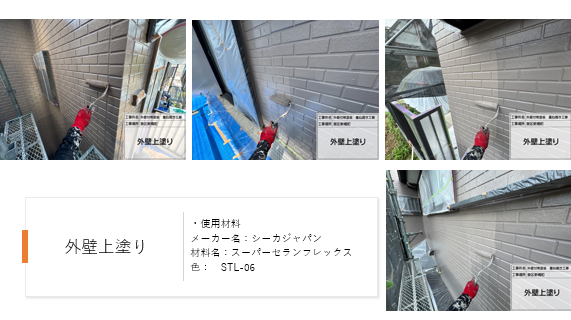 【横浜市泉区】外壁塗装・屋根カバー工法施工事例|スーパーセランフレックス×スーパーガルテクトで住まいをリフレッシュ!