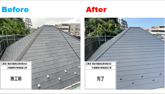 【横浜市鶴見区】難付着サイディングの外壁塗装施工事例｜塗料が密着しにくい外壁を見極めて施工！