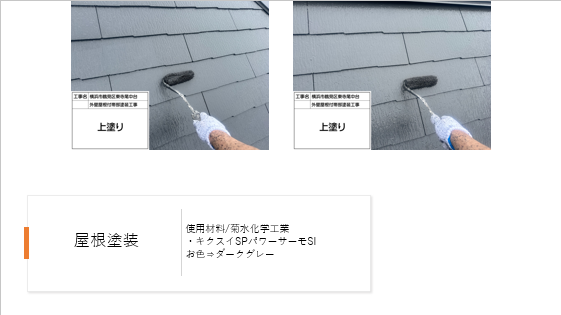 【横浜市鶴見区】難付着サイディングの外壁塗装施工事例|塗料が密着しにくい外壁を見極めて施工!
