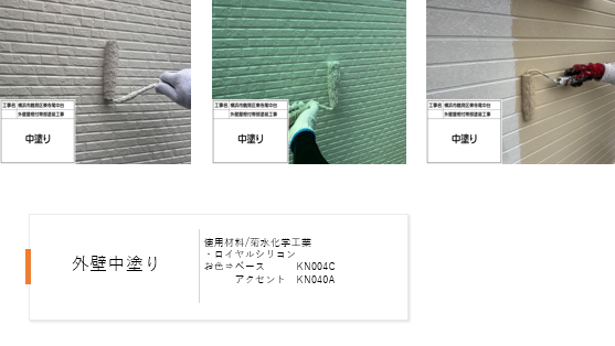 【横浜市鶴見区】難付着サイディングの外壁塗装施工事例|塗料が密着しにくい外壁を見極めて施工!