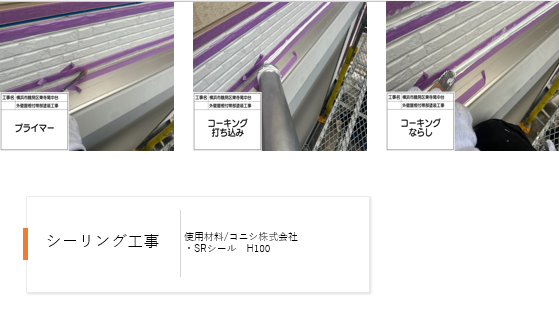 【横浜市鶴見区】難付着サイディングの外壁塗装施工事例|塗料が密着しにくい外壁を見極めて施工!