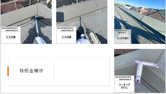 【横浜市鶴見区】難付着サイディングの外壁塗装施工事例|塗料が密着しにくい外壁を見極めて施工!