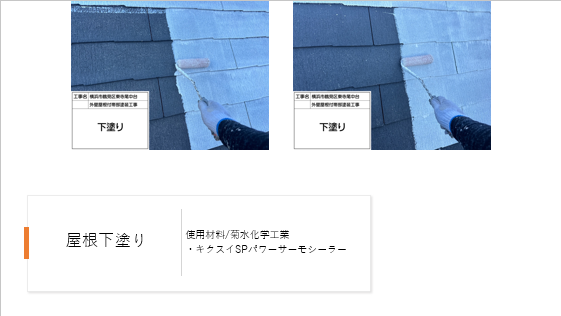 【横浜市鶴見区】難付着サイディングの外壁塗装施工事例|塗料が密着しにくい外壁を見極めて施工!