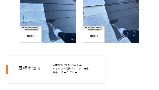 【横浜市鶴見区】難付着サイディングの外壁塗装施工事例|塗料が密着しにくい外壁を見極めて施工!