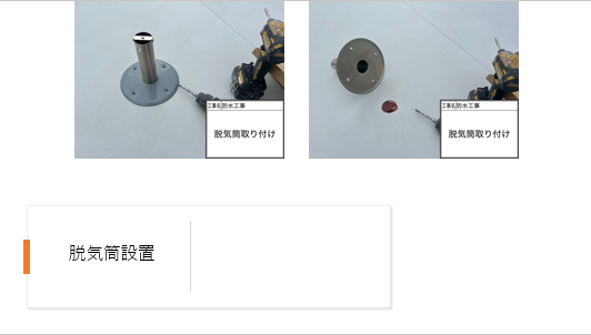 【横浜市旭区】屋上塩ビシート防水・機械的固定工法の施工事例|100㎡の防水改修とタイル外壁シーリング工事