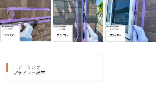 【横浜市旭区】屋上塩ビシート防水・機械的固定工法の施工事例|100㎡の防水改修とタイル外壁シーリング工事