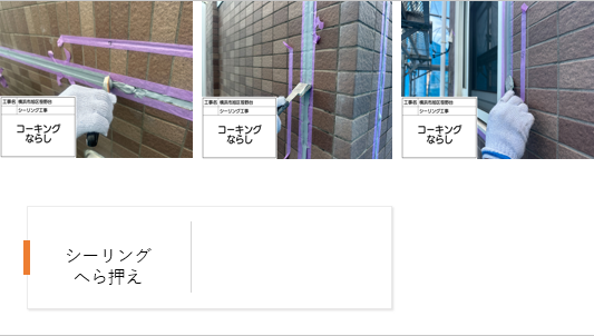 【横浜市旭区】屋上塩ビシート防水・機械的固定工法の施工事例|100㎡の防水改修とタイル外壁シーリング工事