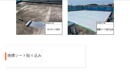 【横浜市旭区】屋上塩ビシート防水・機械的固定工法の施工事例|100㎡の防水改修とタイル外壁シーリング工事