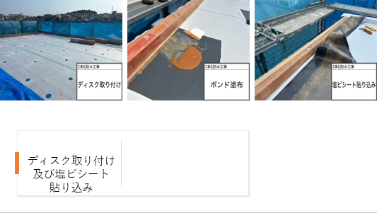 【横浜市旭区】屋上塩ビシート防水・機械的固定工法の施工事例|100㎡の防水改修とタイル外壁シーリング工事