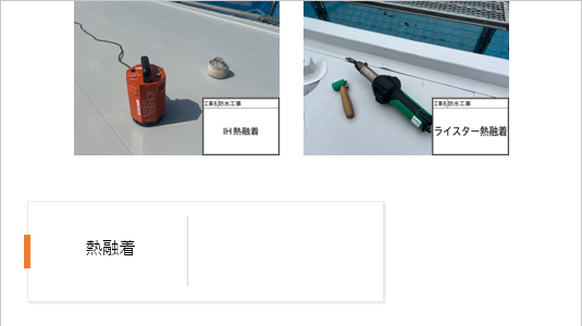 【横浜市旭区】屋上塩ビシート防水・機械的固定工法の施工事例|100㎡の防水改修とタイル外壁シーリング工事
