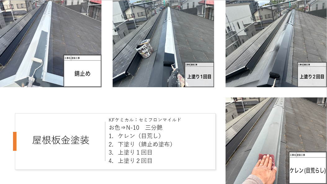 【秦野市】外壁塗装・屋根板金塗装・バルコニー防水|塗装できないスレート屋根の理由も解説!