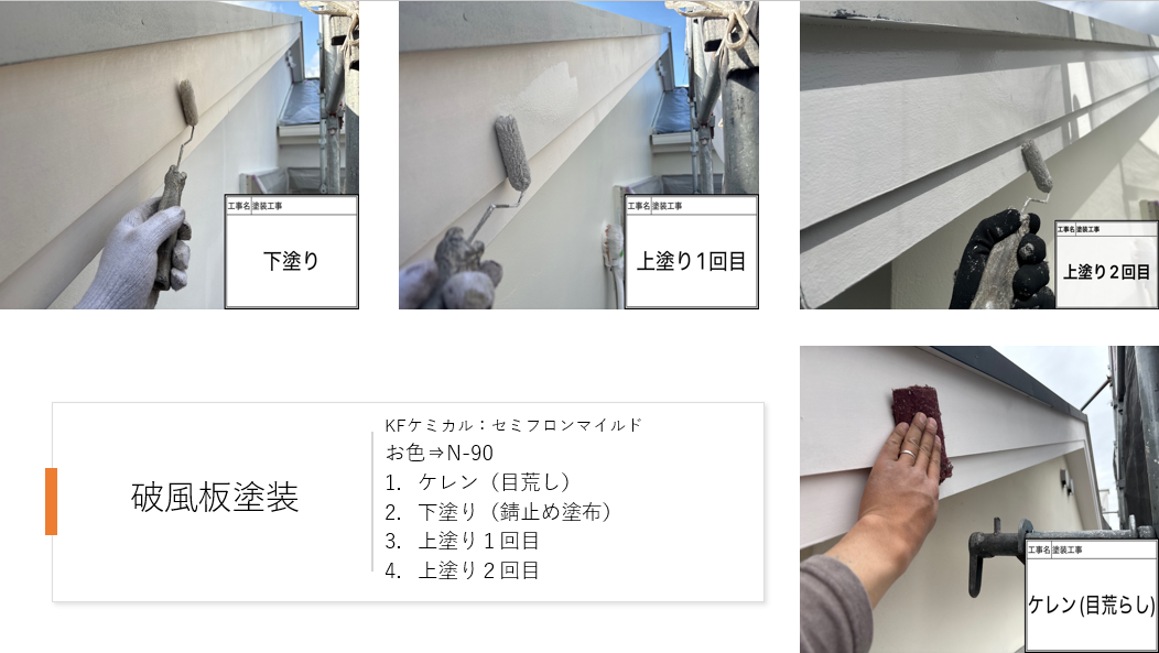 【秦野市】外壁塗装・屋根板金塗装・バルコニー防水|塗装できないスレート屋根の理由も解説!