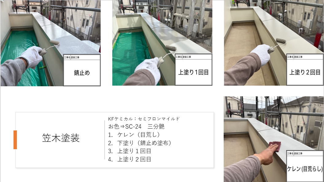 【秦野市】外壁塗装・屋根板金塗装・バルコニー防水|塗装できないスレート屋根の理由も解説!