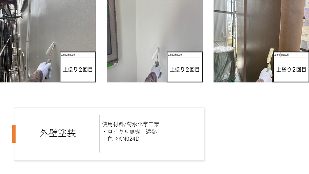 【秦野市】外壁塗装・屋根板金塗装・バルコニー防水|塗装できないスレート屋根の理由も解説!