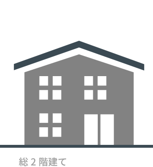 総2階建