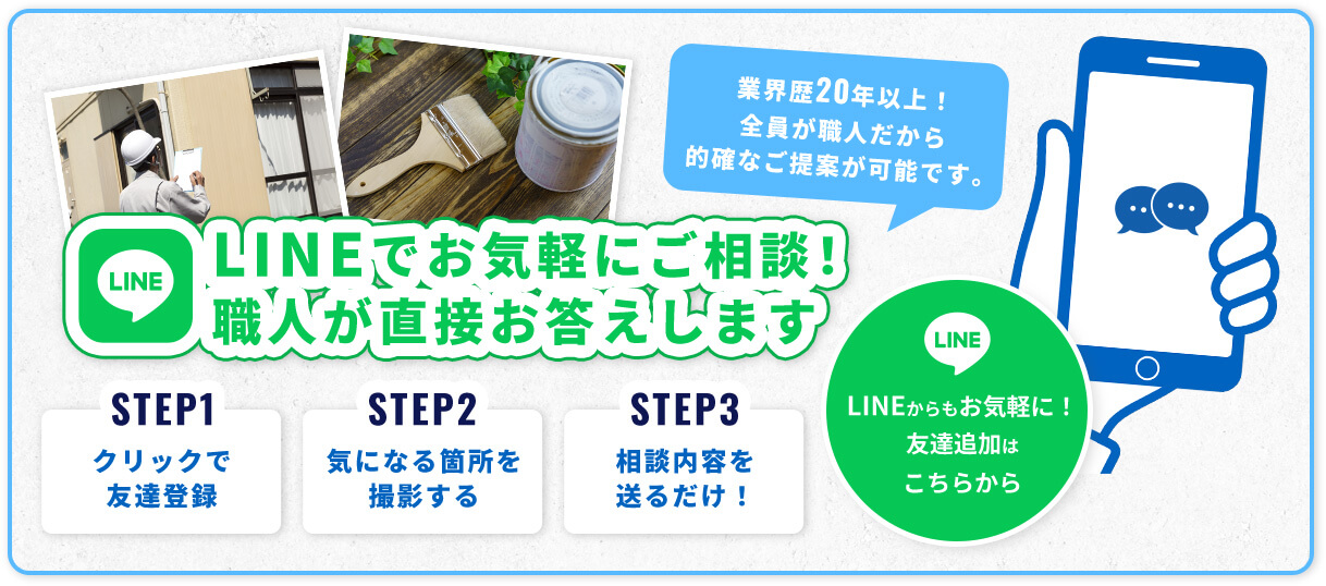 LINE登録はこちら