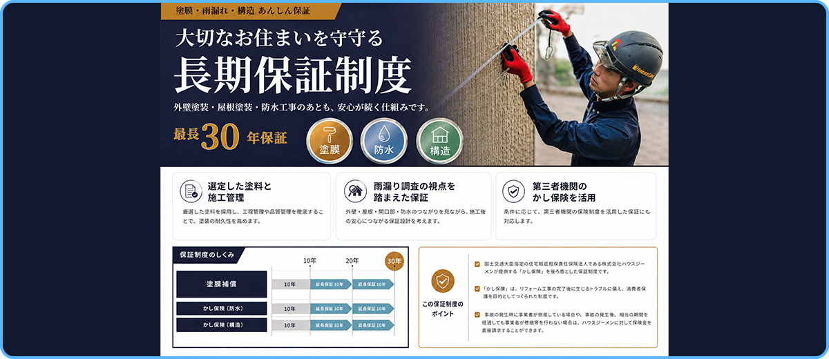 LINEでお気軽にご相談！職人が直接お答えします